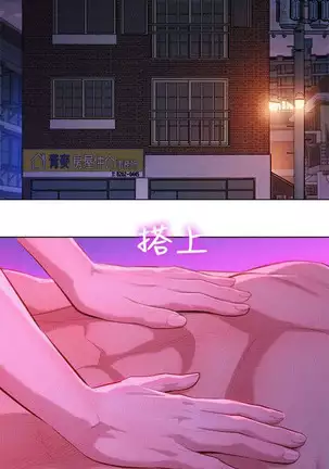 What do you Take me For? Ch.41/?