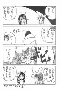 (C55) [PUCCHIES (Ajimaru)] Fuwafuwa Guerilla Yuki