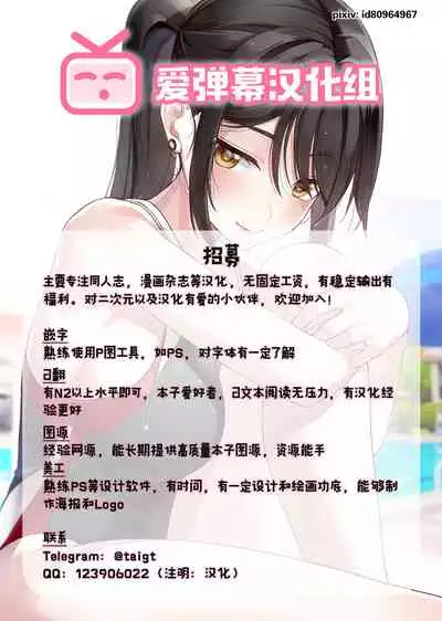 [Shinonome Ryu] Ore to Kanojo to Owaru Sekai - World's end LoveStory ch.10-15 [Chinese] [爱弹幕汉化组] [Digital]