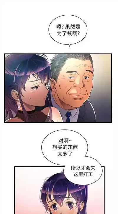 由莉的秘密1-44(中文)