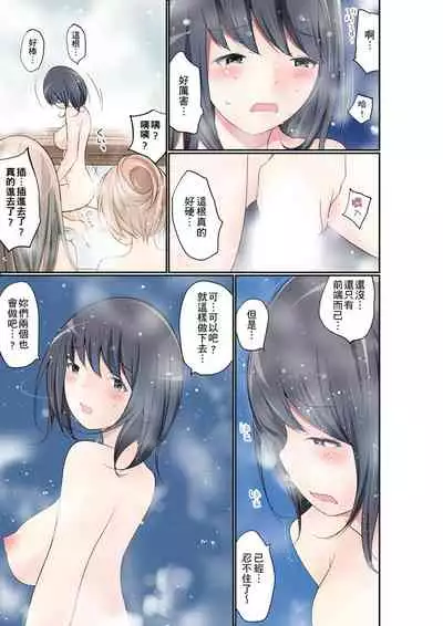 [Maitaimu] Manchira shiteru JK o Hakken shita node Gakuen Nai de Choukyou shite mita | 暴露狂女子高中生的日常生活 學校內的變態調教 Ch.1-24 [Chinese]