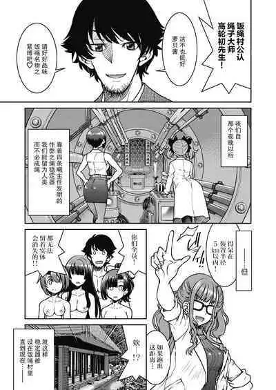 Genjitsu Sekai Cheat Nawashi Ch. 6