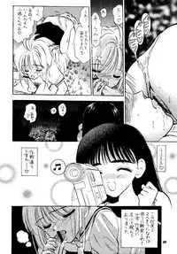 (C58) [Mystic Chord (Gyro Amarume)] HY SPY (Cardcaptor Sakura)