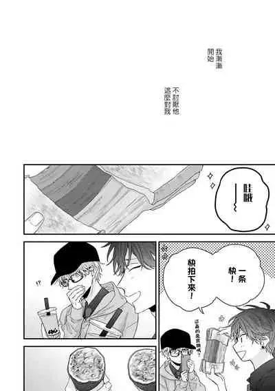 [Yoshio Akira] Shirayukihime ni Kuchizuke | 亲吻白雪姬 Ch. 1-8 [Chinese] [拾荒者汉化组] [Digital]