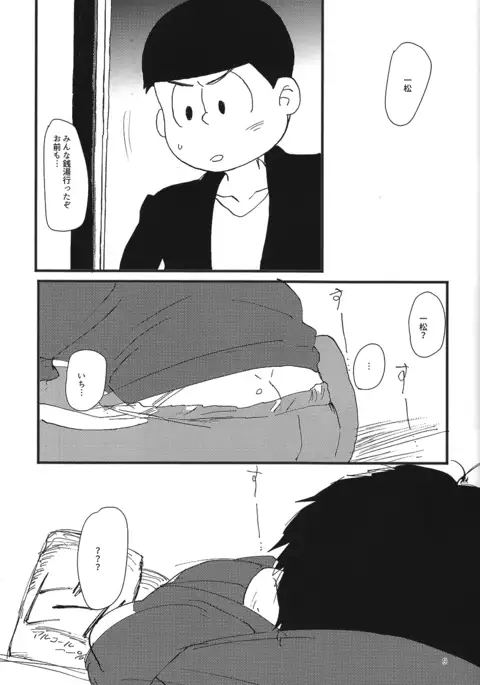 Kuzu no Amae to Kuso no Yakume