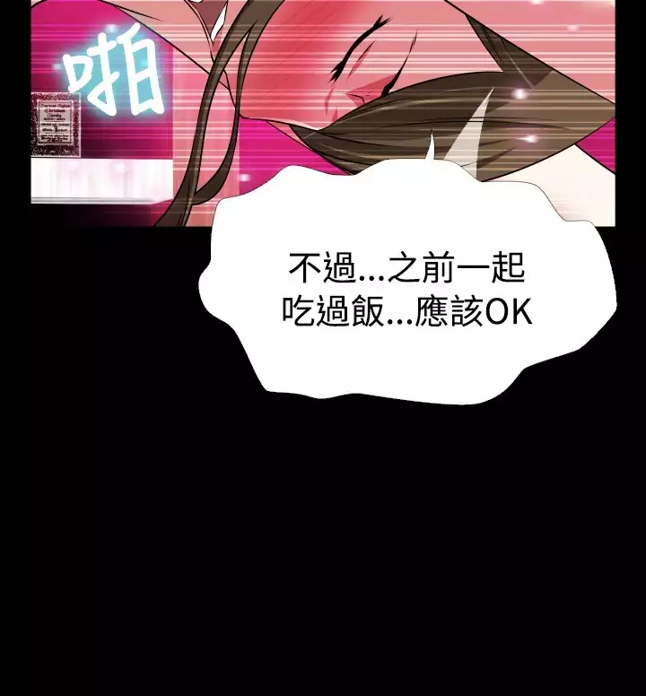 Love Parameter 恋爱辅助器 76-79