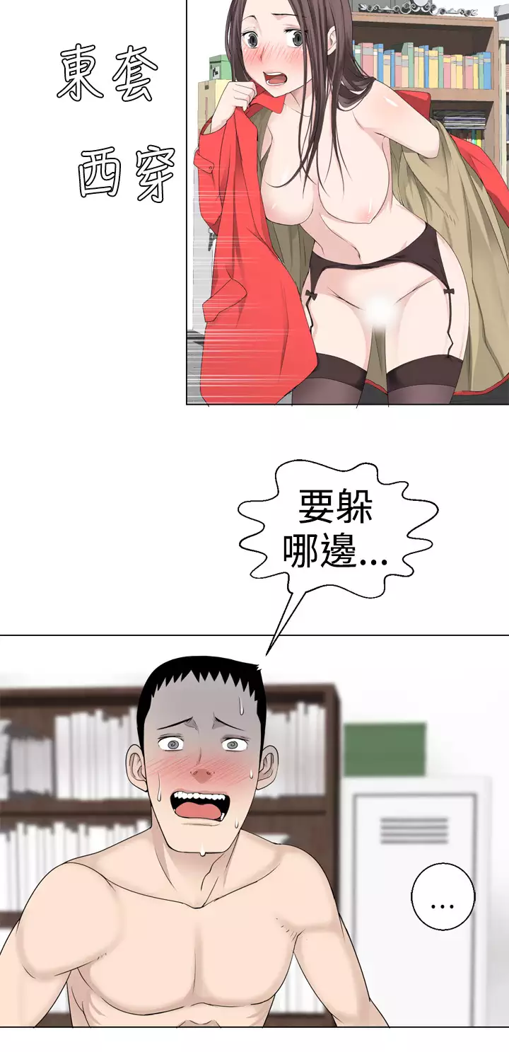 Franken Jo 为爱而生 法兰克赵 Ch.1~8 中文