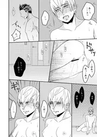 [ sthunl (みくち)] PINK! (Sengoku Basara)sample