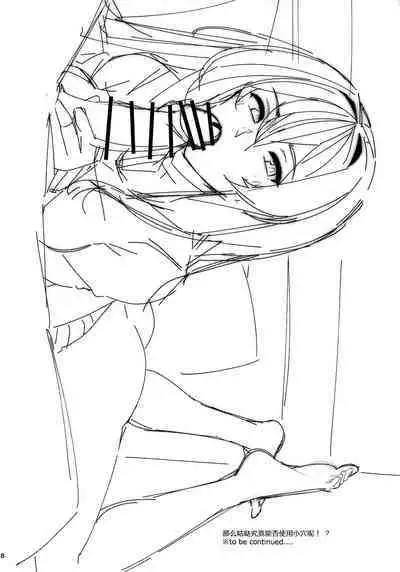 (C94) [L.G.C. (Rib:y(uhki))] Funde Scathach-sama (Fate/Grand Order) [Chinese] [黎欧x新桥月白日语社汉化]