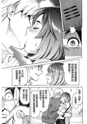 Zecchou Yokkyuu | 絶頂慾求