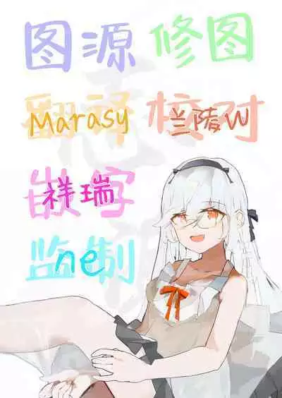 Onnanoko no Seiyoku ga Tsuyo Sugiru Teisou Kannen Gyakuten shita Sekai ni Mayoikonda Lolicon no Oji-san ga Onnanoko no Yume o Kanaete Ageru Hanashi | 误入了女孩子的性欲过强贞操观念逆转了的世界的大叔叔帮助女孩子们实现梦想的故事