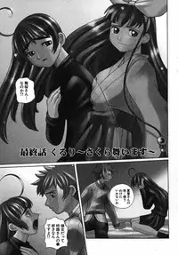 [Touge Hiro] Kururi -Sakura Maimasu-