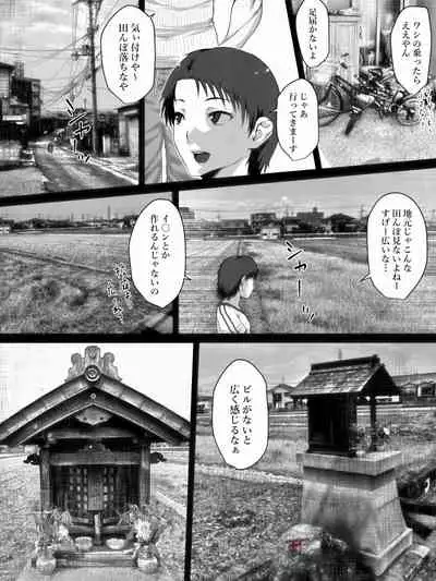 Share ni Naranai Eroi Hanashi / Boku to Hasshaku-sama