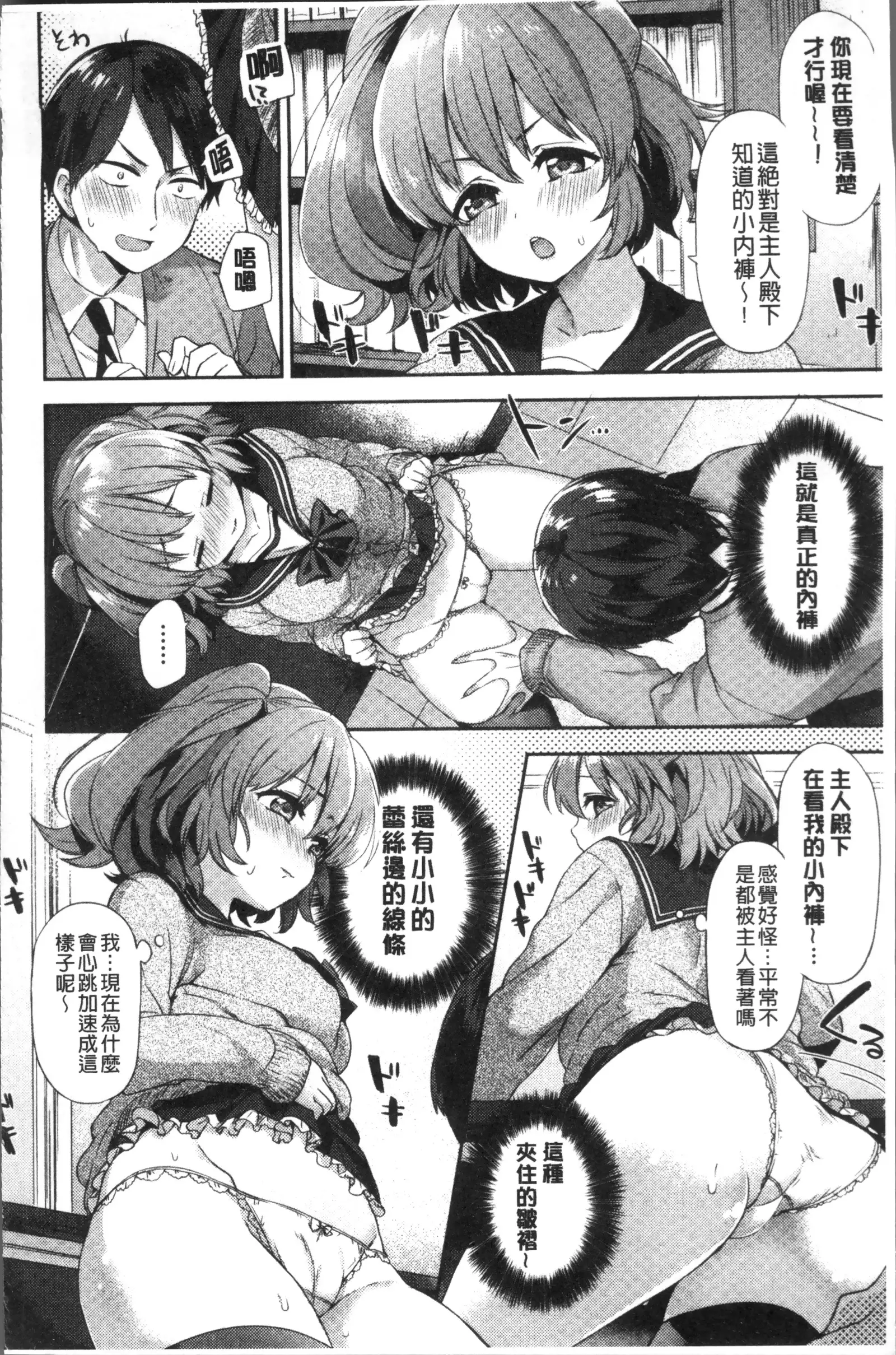 Oppai March | 柔嫩豐乳進行曲