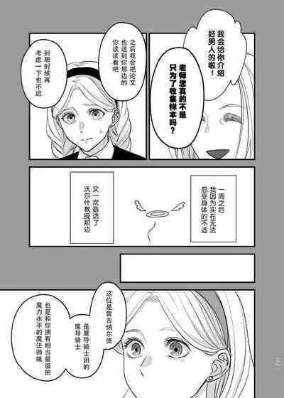 Oyasumi Itoshii Hito | 晚安 我心爱的人