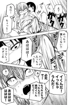 Futoukou ni Natta Futanari Doukyuusei