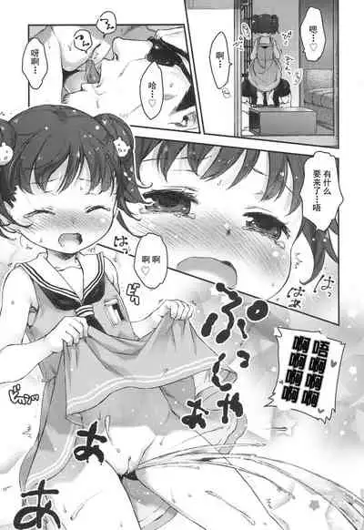 Ikishon!