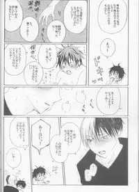 (Douyara Deban no Youda! 14) [Amedamazakura (Sacchi)] Koi ni Ochita Uchi no Otouto (Boku no Hero Academia)