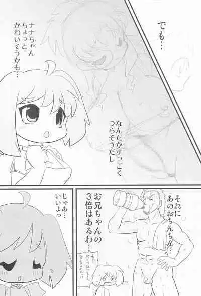 Secross Frontier