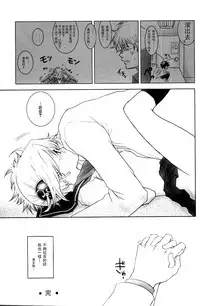 (C74) [Satsutaba Jenga (Sakata Akari)] WHATS UP GUYS? (Gakuen Tengoku) (Gintama) [Chinese] [沒有漢化]