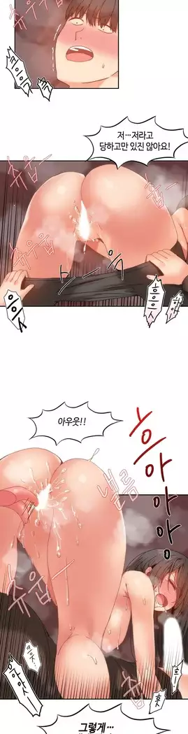 Hari's Lumpy Sharehouse Ch.0-27