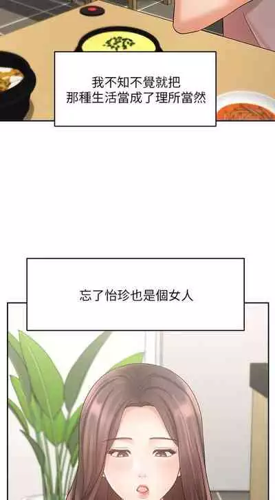 【周一连载】业绩女王(作者:洗髮精&耀安) 第1~39话