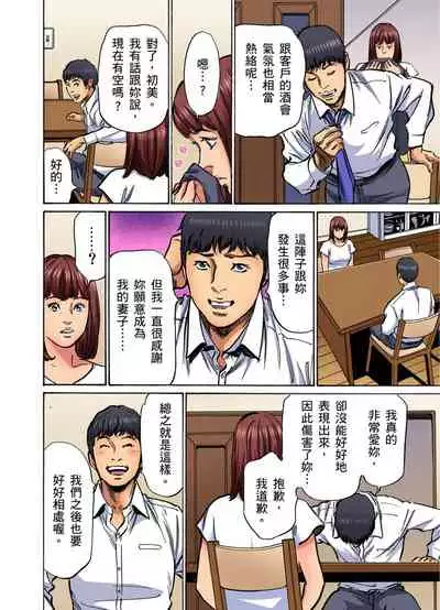 Gikei ni Yobai o Sareta Watashi wa Ikudotonaku Zecchou o Kurikaeshita | 大伯偷偷夜襲我，從此被迫成為性奴隸瘋狂高潮無數次！1-13