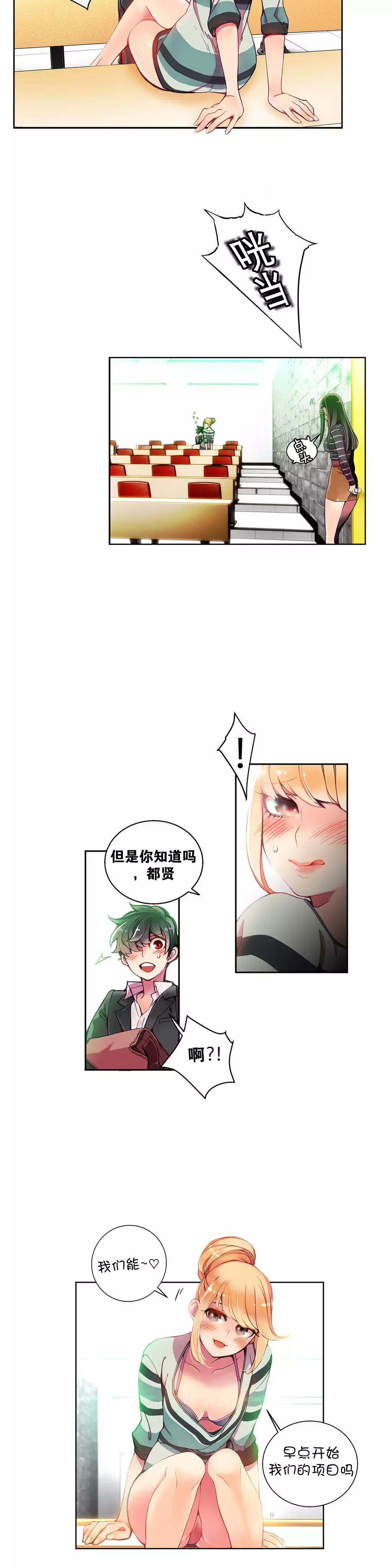 莉莉丝的脐带 Ch.1-24