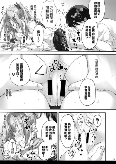 onii-chan no koto ha kirai dakedo sorenari ni daisuki2+1