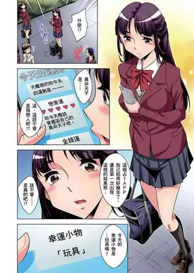 Zetsumetsu Kigu Danshi ~ Boku no Kokan ga Nerawareru Wake | 瀕臨絕種的男子～所有人都在覬覦我的小弟弟 Ch.1-29