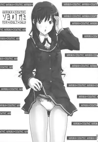 (C76) [IRODORI (SOYOSOYO)] Soyo*1 Gami (Amagami)