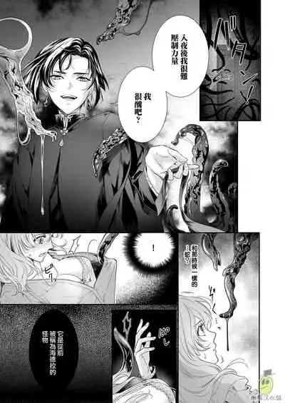 Shouki no Mori ni Mayoikonda Watashi o Tasukete Kureta no wa, Chiisana Hydra no Ou deshita | 误入瘴气森林时、被小小休德拉国王拯救了