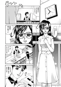 [Makibe Kataru] E.R.O.