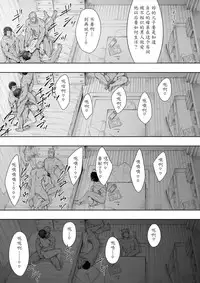 [NT Labo] Aisai, Doui no Ue, Netorare 2 ~Harada-ke no Baai~ [Chinese] [魔劍个人汉化]