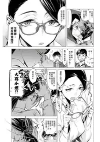 [Ikuhana Niro] Enyoku (COMIC Kairakuten 2017-06) [Chinese] [漢化組漢化組]