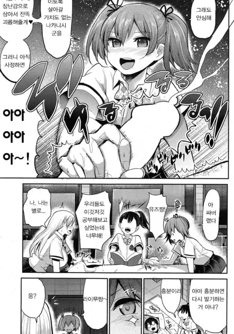 インサートTRYあんぐる