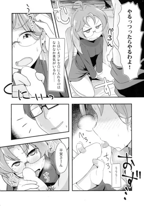 Ashita mata Ganbareru? Zenpen