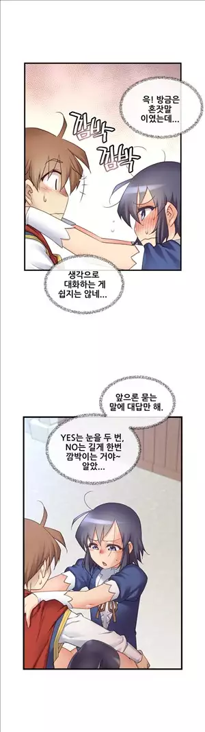 Master in My Dreams Ch.90-115