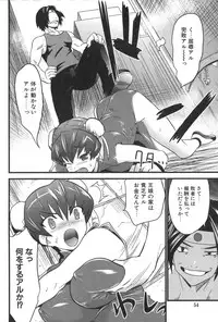 [Doi Sakazaki] Nakadashier