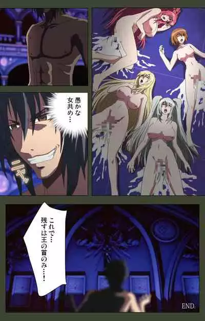 Hime Dorei Futago no Reiki o Osou Machoukyou no Utage Kanzenban