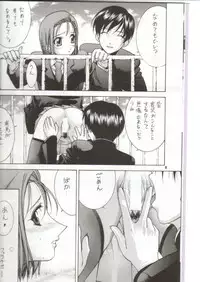 (C55) [UGEMAN (Ugeppa)] Nisshingeppo (Kareshi Kanojo No Jijou)