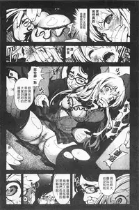 [Mokusei Zaijuu] Inaka Shojo | 鄉下處女 [Chinese]