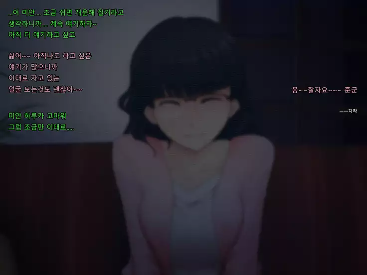 Boku no Tsuma no CG Shuu | 내 아내의 CG집