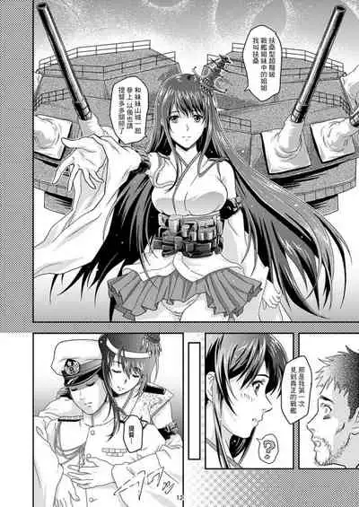 Touhou no Enbi