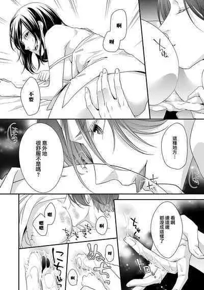 [Aizen Mana] Katei-nai ren'ai giri no musuko to koeta issen | 家庭内恋爱 与继子跨过禁忌一线 1-2 [Chinese] [莉赛特汉化组]