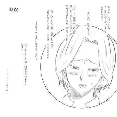 Hara Kara no Tegami