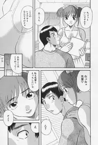 [Kawamori Misaki] Oneesama ni Onegai! Vol.4