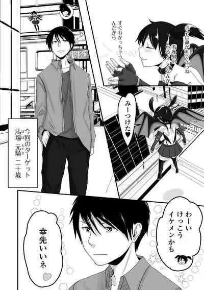 Gekkan Web Otoko no Ko-llection! S Vol. 66