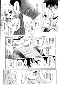 (C87) [MASHIRA-DOU (Mashiraga Aki)] Story of the 'N' Situation - Situation#2 Kokoro Utsuri [Chinese] [漢化組漢化組xFoxglove]