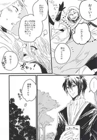 (SUPER24) [Siwasuya (Shiwasuya Pinnosuke)] Furu Furu Yu (Touken Ranbu)